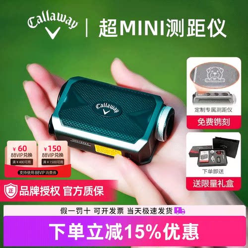 Callaway卡拉威高尔夫Mini测距仪