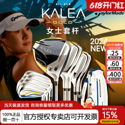 TaylorMade泰勒梅高尔夫