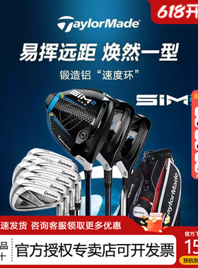 TaylorMade泰勒梅高尔夫球杆男女SIM2 MAX高容错初学全套套杆