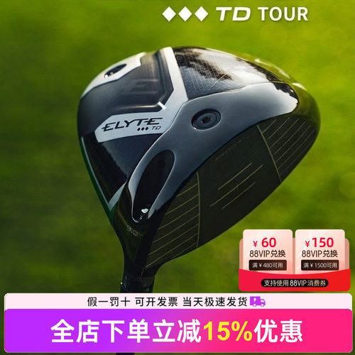 Callaway卡拉威高尔夫球杆男25新款ELYTE TOUR限量版发球木运距离