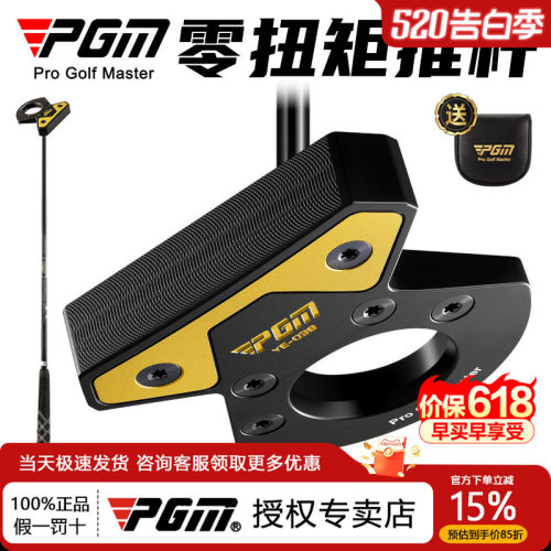 新款PGM高尔夫球杆零扭矩推杆男女自动平衡锻造铝低重心大头稳定