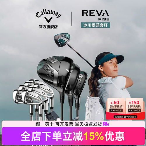 Callaway卡拉威高尔夫球杆女25新REVA RISE限量版高尔夫套杆女杆