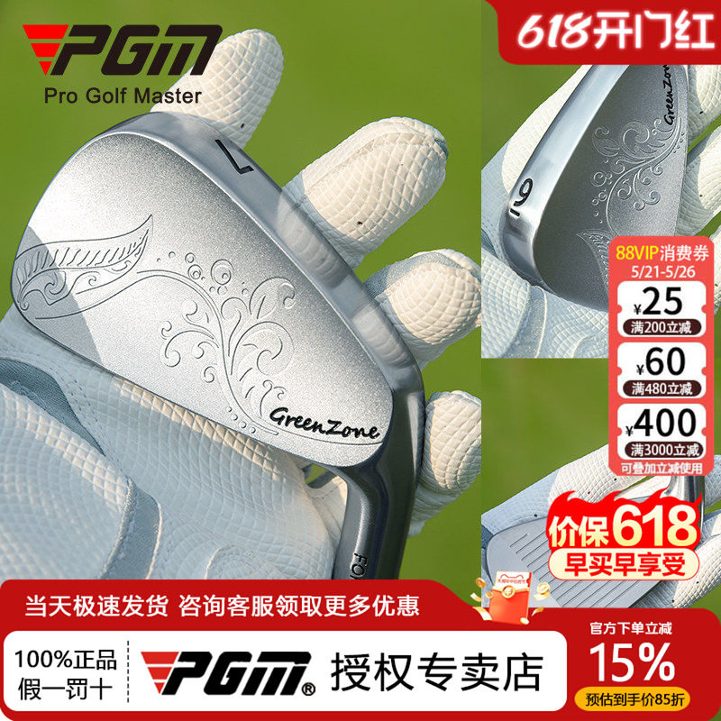 PGM绿色地带高尔夫铁杆组杆头男女球杆软铁锻造刀背式成套杆头8枚