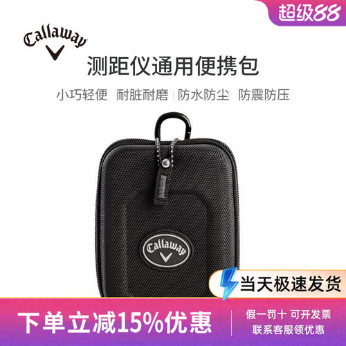 卡拉威高尔夫测距仪包通