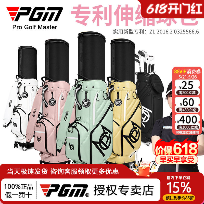 新款PGM高尔夫球包女士飞机航空包四轮轻便golf托运硬壳伸缩旅行