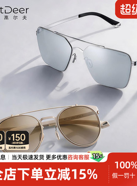 FastDeer鹿飞高尔夫太阳眼镜