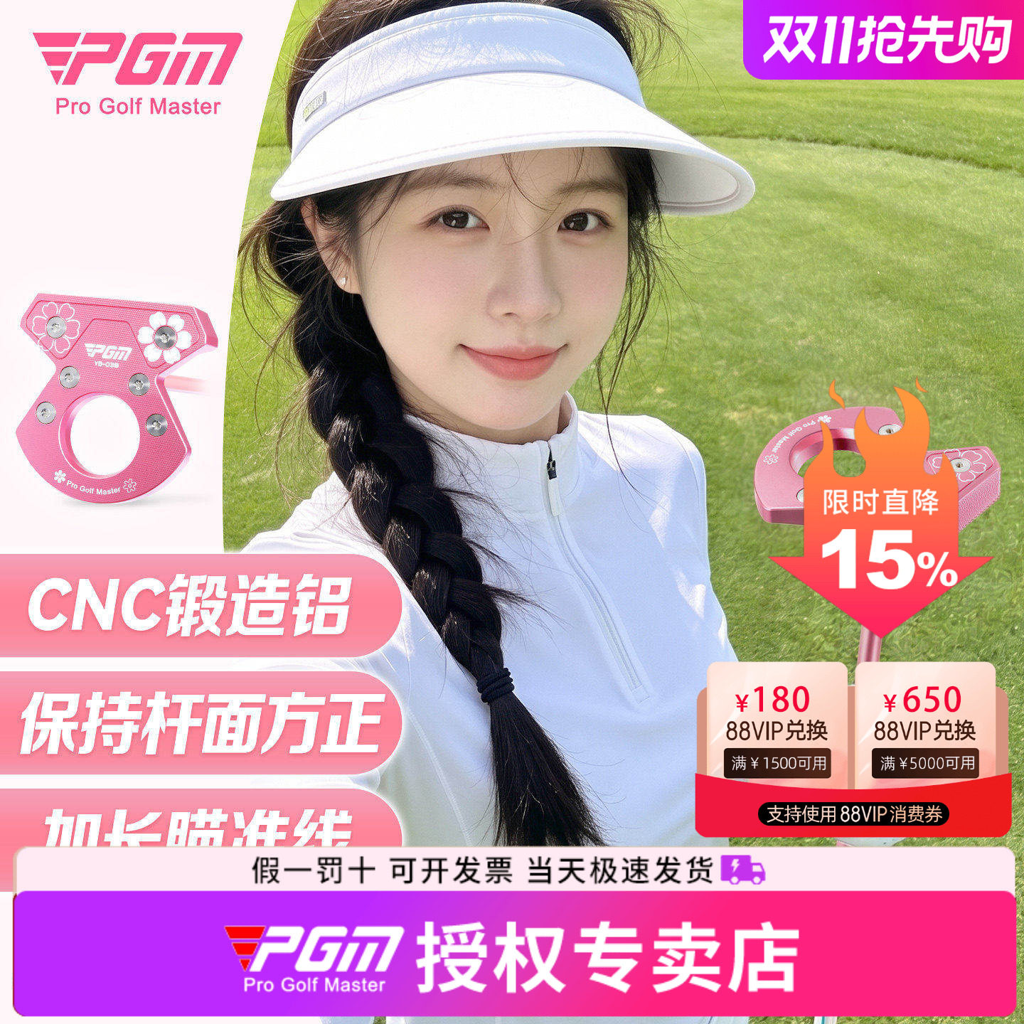 PGM高尔夫球杆女士零扭矩推杆