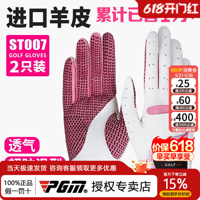 PGM高尔夫手套女羊皮女款球杆防滑真皮女士飞盘手套秋冬女装 双手