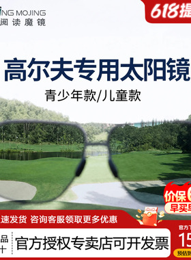 Uswing阅读魔镜高尔夫儿