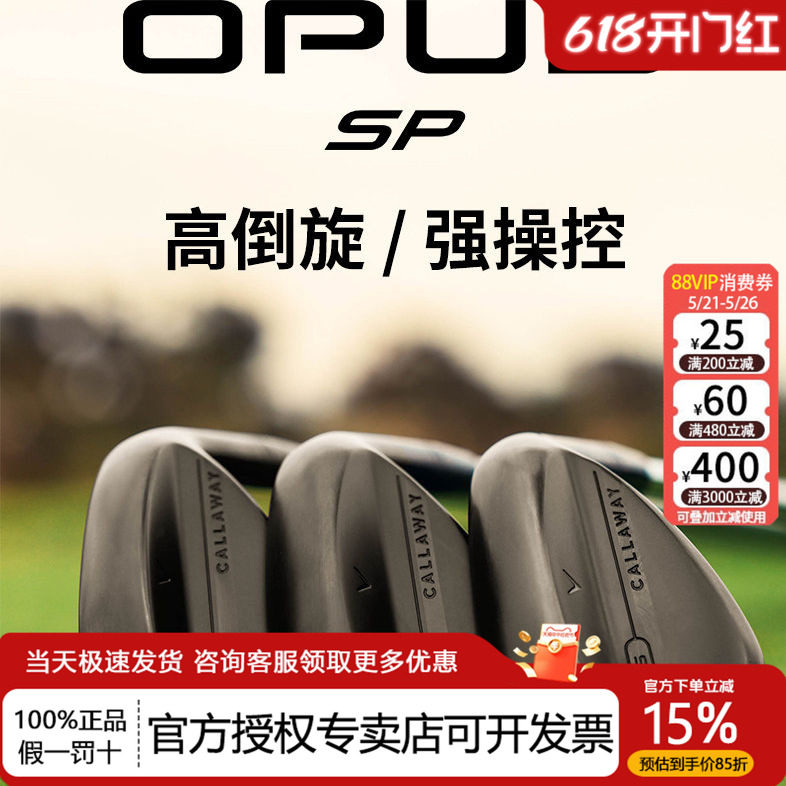 Callaway卡拉威高尔夫球杆男2025全新OPUS SP高倒旋挖起杆沙坑杆