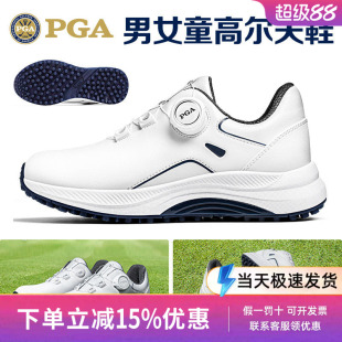 美国PGA儿童高尔夫球鞋青少年防水防侧滑耐磨女童旋钮男童运动鞋
