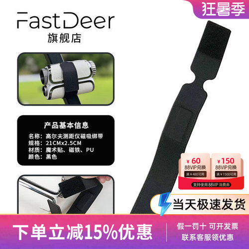 25款FastDeer鹿飞高尔夫