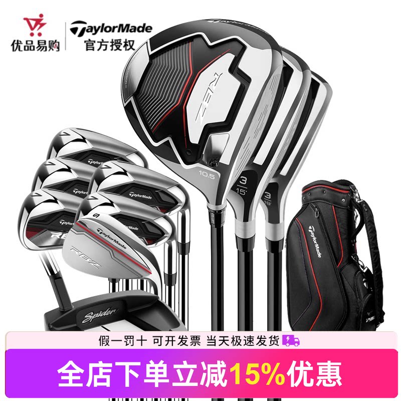 TaylorMade泰勒梅高尔夫球杆RBZ套杆男女官方初学练习高容错全套图片