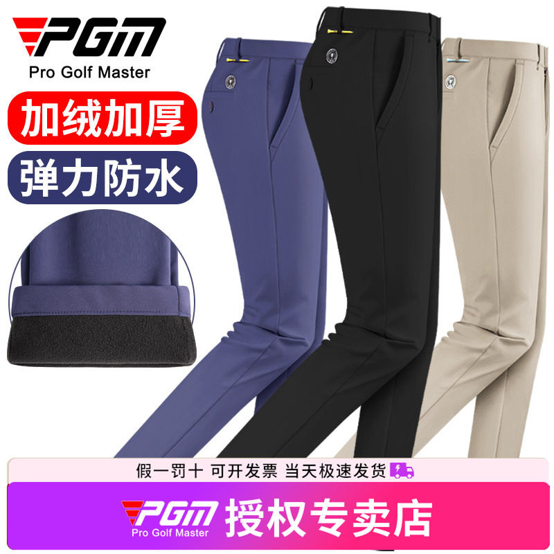 PGM 加绒加厚高尔夫裤子男士秋冬季保暖球裤防水直筒长裤男装服装