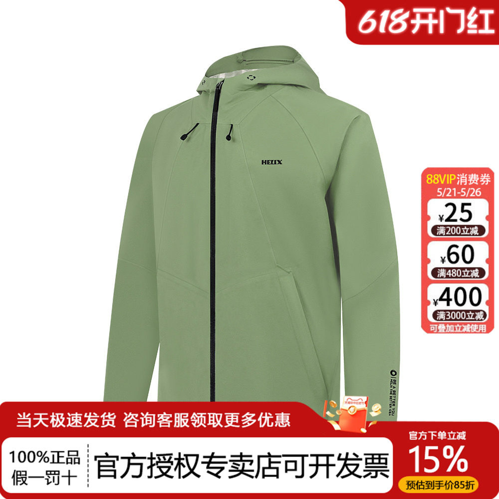 喜力克斯服装户外男子冲锋衣防水防风透湿休闲外套露营徒步服饰