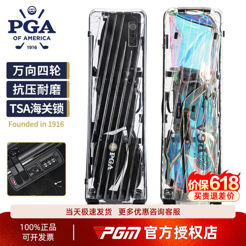PGA高尔夫航空托运包透