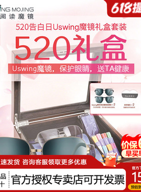 Uswing魔镜太阳眼节日送