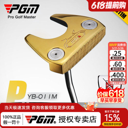 PGM正品！高尔夫球杆单