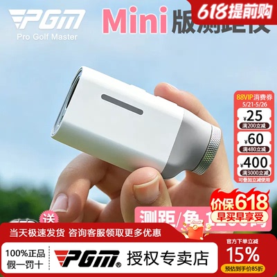 26新款PGM超迷你高尔夫测距仪高精度坡度补偿锁旗Mini磁吸测量仪