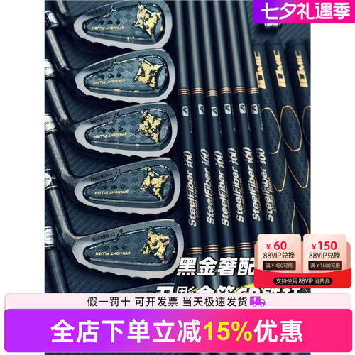 Itobori一刀雕铁杆组高尔