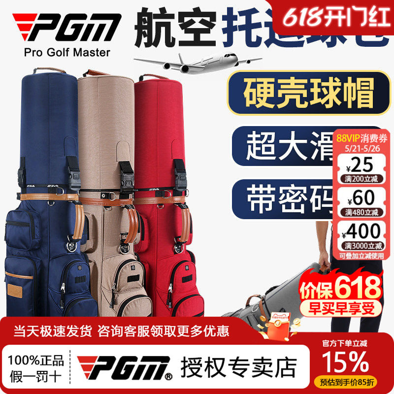 PGM双球帽硬壳高尔夫球包 深蓝色航空托运附四轮滑轮
