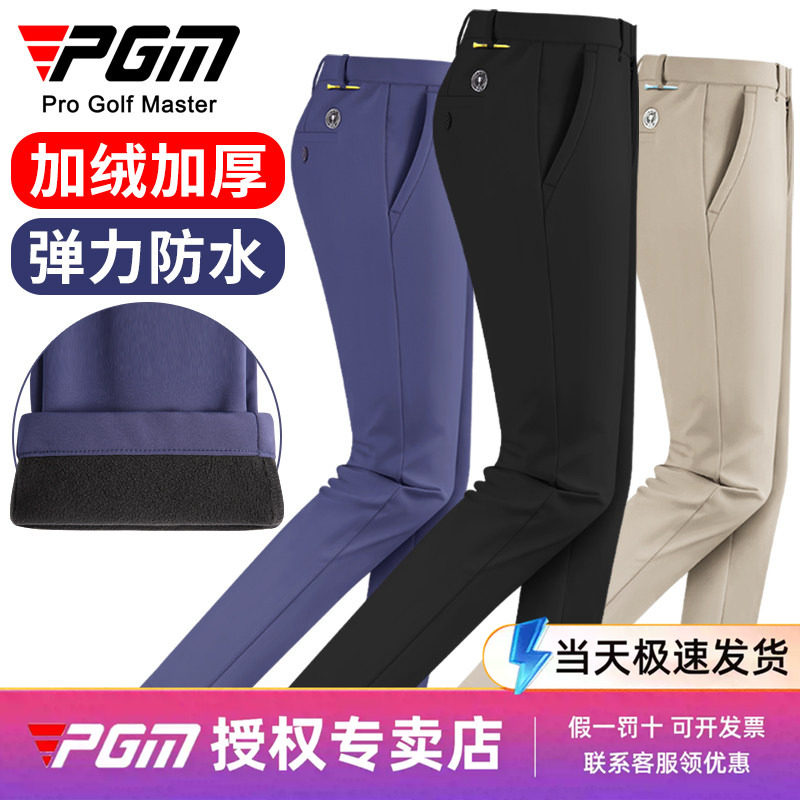 PGM 加绒加厚高尔夫裤子男士秋冬季保暖球裤防水直筒长裤男装服装