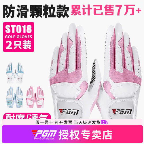 PGM高尔夫手套女球杆专用