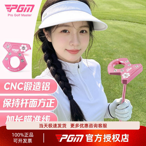 PGM高尔夫球杆女士零扭矩推杆