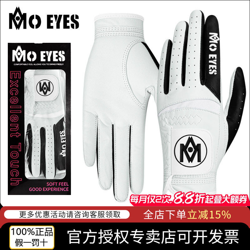 MOEYES魔眼 高尔夫手套女超软羊皮女款防滑女士真皮女装手套 双手