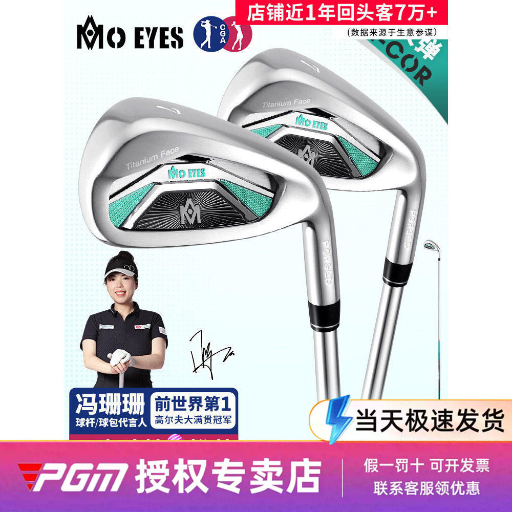 MO EYES魔眼高尔夫球杆7号铁女不锈钢比赛女士低重心碳素七号铁