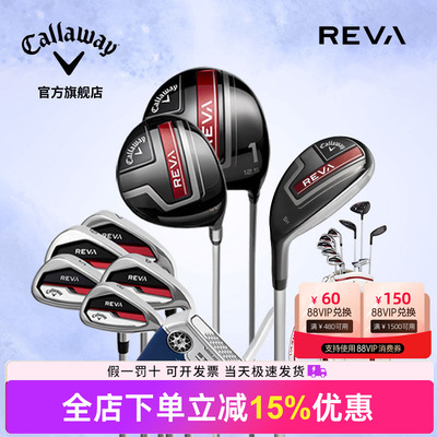 Callaway卡拉威高尔夫球杆全新女士套杆红色REVA ROSE全套球杆
