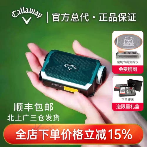 Callaway卡拉威高尔夫Mini测距仪