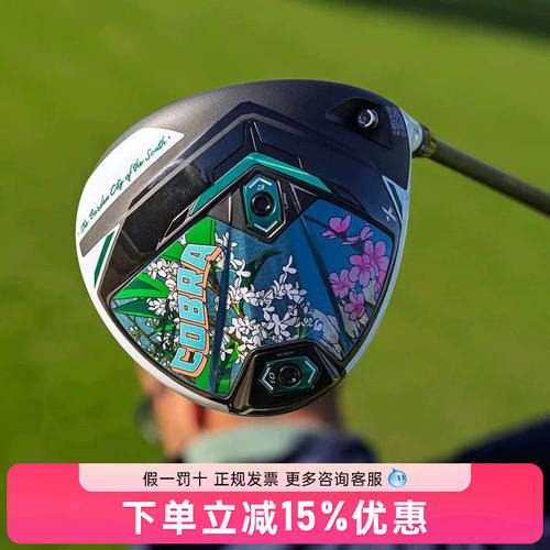 新款cobra蛇王高尔夫球杆男士一号木DS-ADAPT大师赛发球木球杆