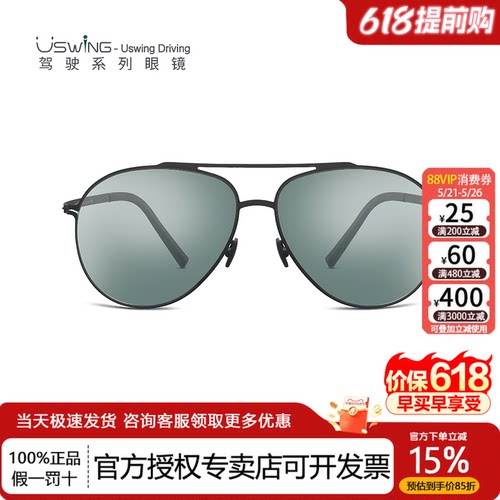 Uswing驾驶系列开车专用