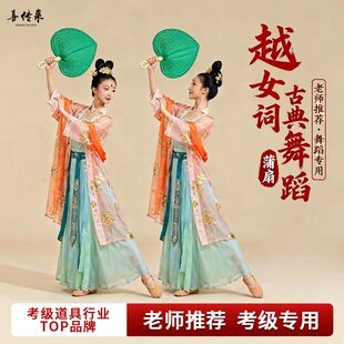 越女词舞蹈手工老式编织扇古典舞绿色芭蕉扇跳舞表演专用蒲扇道具