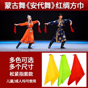 安代舞舞蹈红绸子跳舞道具广场舞扭秧歌绸缎舞台表演演出考级专用