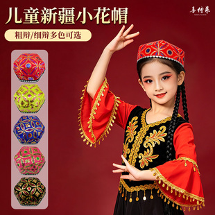舞起新疆小花帽夏辉同款维吾族表演演出专用六角花帽舞台专用头饰