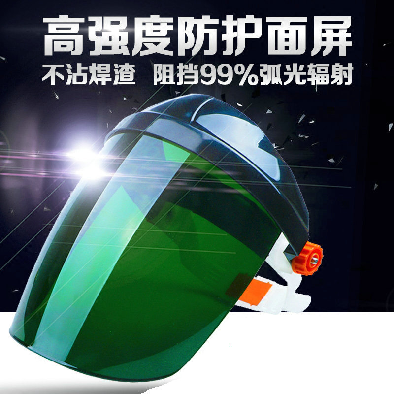 防护面具头戴式电焊罩工接帽氩弧面屏眼镜气保烧夏建筑铁包邮 - 实物图