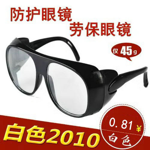 护目镜电焊氩弧焊打磨