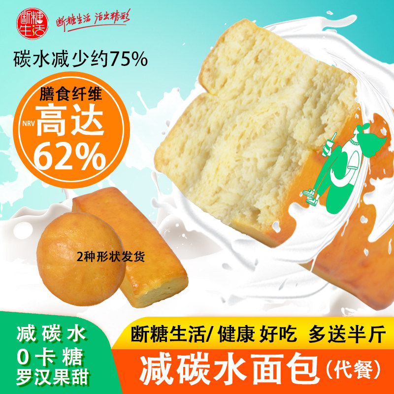 山东断糖面包代餐0反式饱腹营养吐司面包