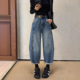 奶奶裤 2026春季 女宽松高腰显瘦九分哈伦裤 蓝色阔腿牛仔弯刀裤 新款