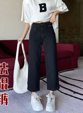 黑色直筒牛仔裤女八九分小个子秋季新款高腰显瘦窄版法棍裤烟管裤