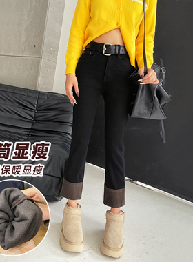 秋冬新款黑色直筒牛仔裤女加绒保暖高腰显瘦九分烟管裤窄版法棍裤