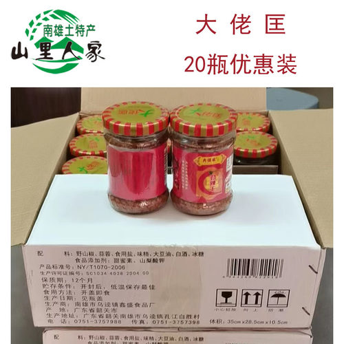 广东蒜蓉香辣朝天椒优惠装