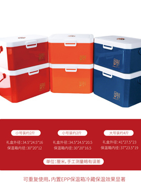 包装盒新款红蓝橙色保温塑料桶海参盒礼品盒即食海参生鲜海鲜盒