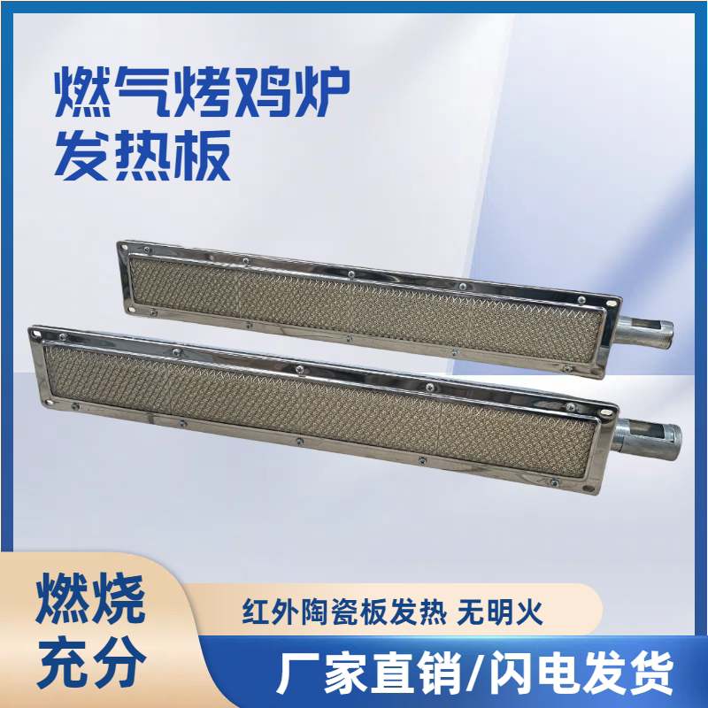 旋转自动燃气摇滚烤鸡炉专用炉头烤鸡腿炉子火排火条原装通用