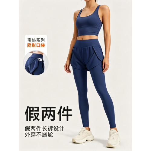 美愫瑜伽裤女高腰提臀假两件长裤