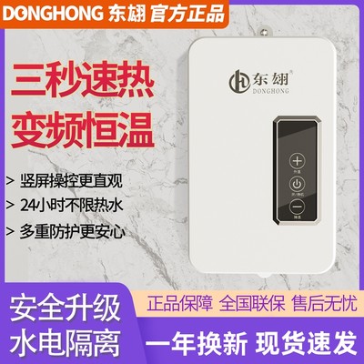 即热式电恒温家用洗澡省电变频小型淋浴器卫生间免储水热水器