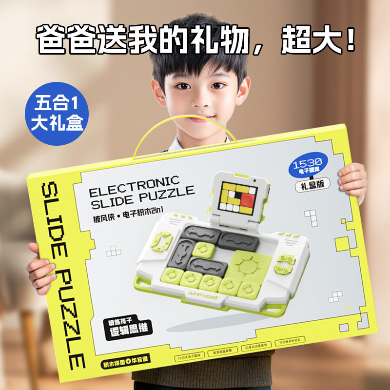 披风侠积木拼图礼盒送礼智力拼图6-12岁儿童玩具亲子益智生日礼物,玩具/童车/益智/积木/模型,儿童玩具礼盒,淘宝优惠券,粉丝福利购,淘宝优惠卷