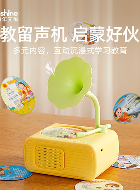 onshine儿童智能留声机早教机学习卡片唱片故事机音乐播放器玩具